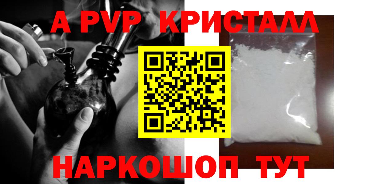 Alpha-PVP СК КРИС Вязники