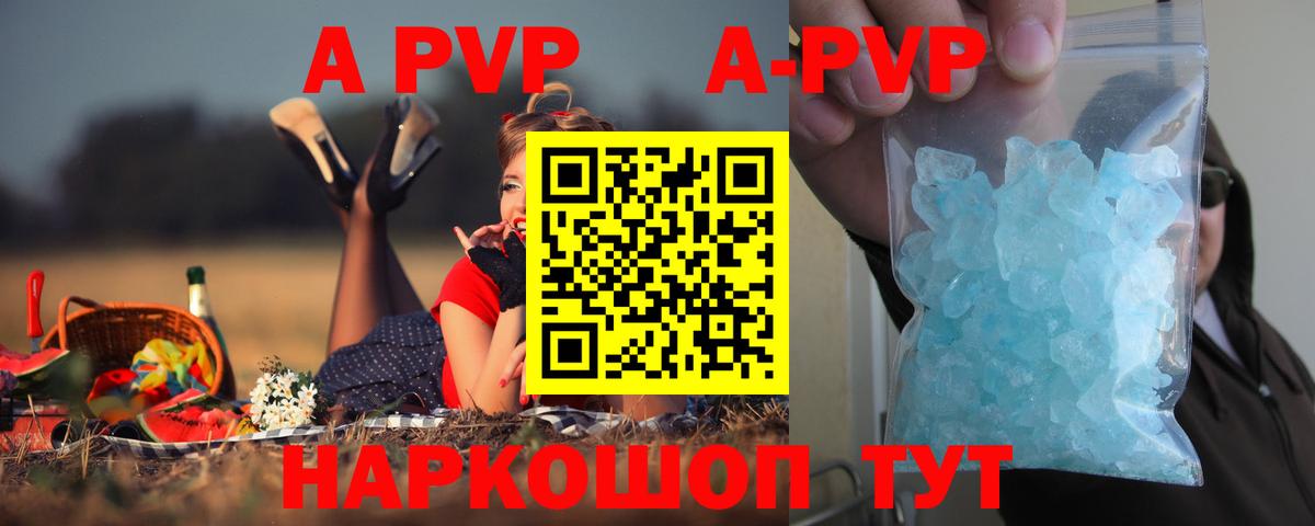 APVP Соль  Вход с VPN  что такое   Вязники  Alpha PVP Crystall 