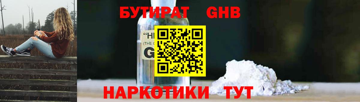 Вязники  Бутират оксибутират  Вход с VPN 
