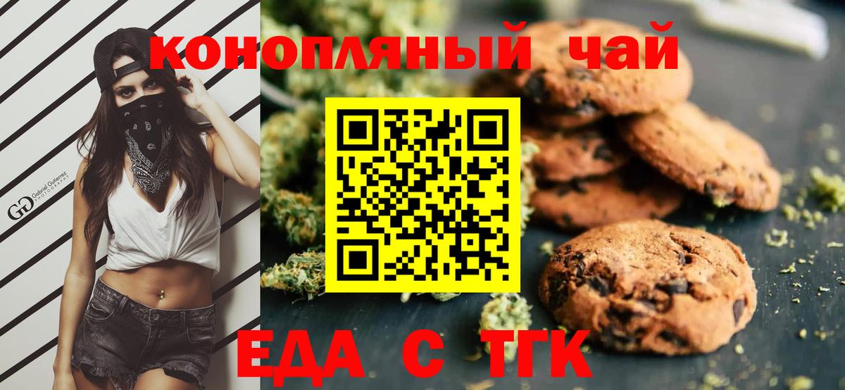 Вязники  Cannafood марихуана  Вход с VPN 