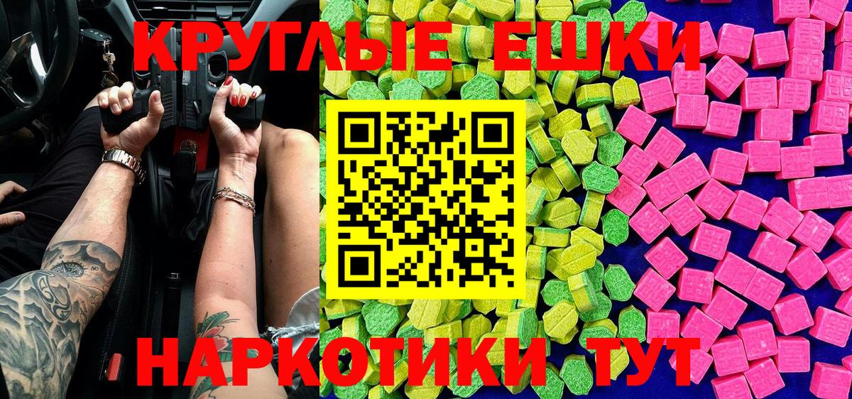 ЭКСТАЗИ  Вход с VPN  Вязники  Ecstasy MDMA 