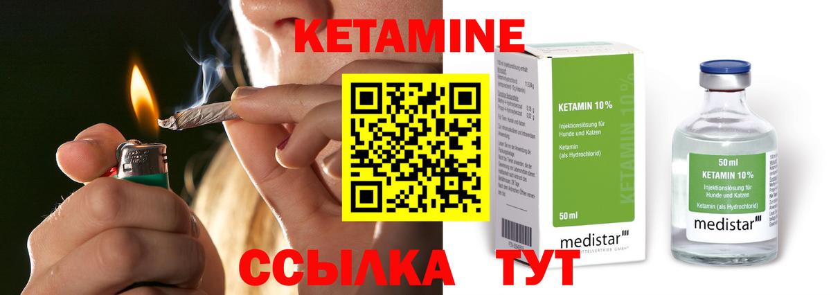 Вязники  Кетамин VHQ  Вход с VPN 