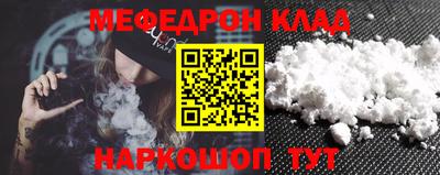 мефедрон Аргун