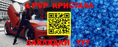 бутират Апшеронск