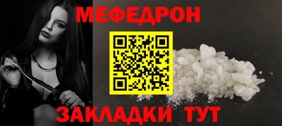 мефедрон Аргун