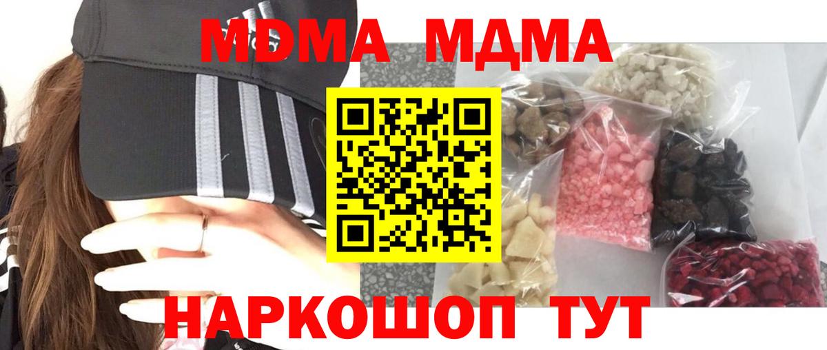 МДМА молли  MDMA  MDMA молли  Вязники  Вход с VPN 