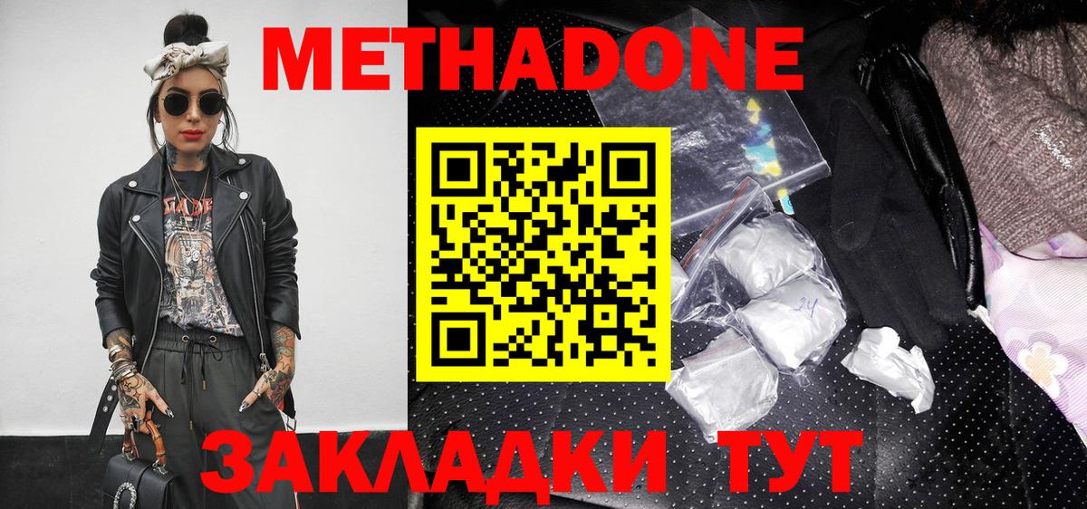 Метадон methadone  KRAKEN ссылка  Вязники  нарко площадка телеграм  Вход с VPN 
