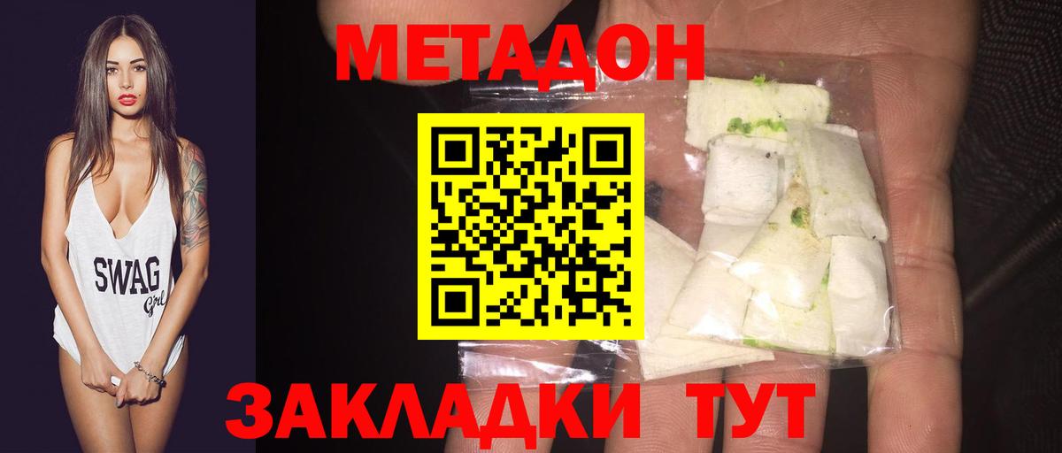 Метадон VHQ Вязники