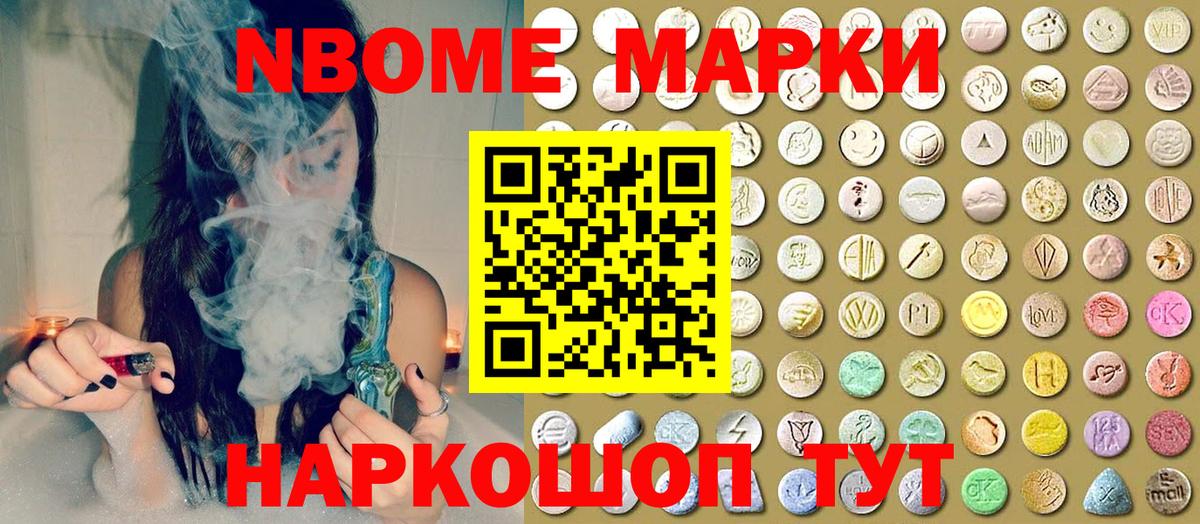 Наркотические марки 1,5мг Вязники