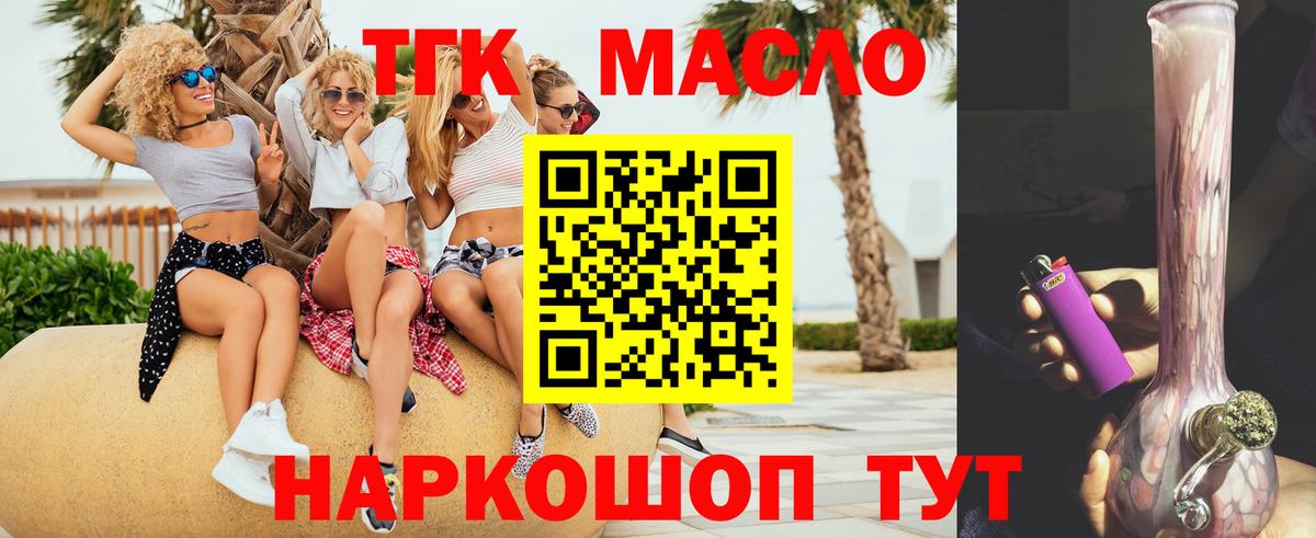 ТГК вейп с тгк  купить наркоту  Вязники  Вход с VPN  Дистиллят ТГК гашишное масло 